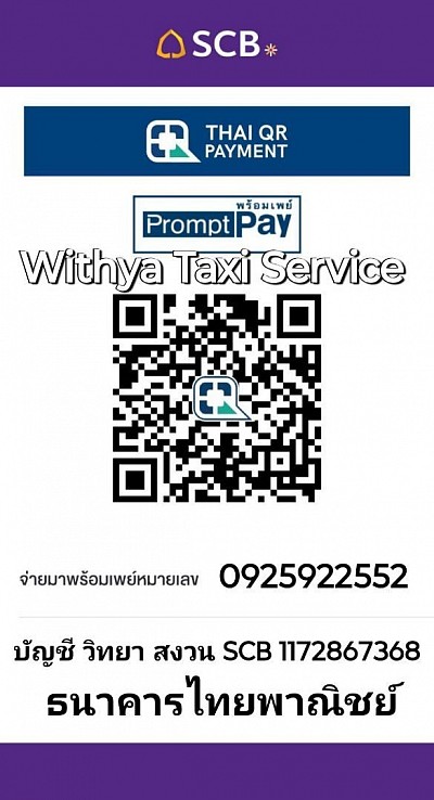 บัญชีโอนเงินมัดจำ ช่องทางชำระ มัดจำ จ่ายค่ารถ โอนจ่าย